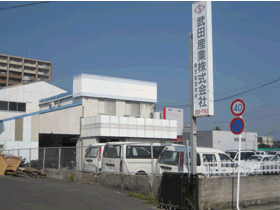 鹿児島営業所写真