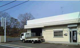 大阪武田産業(株)三重出張所写真